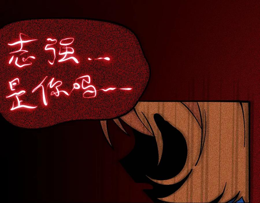 福利中学的故事 53老师的诅咒 第8页