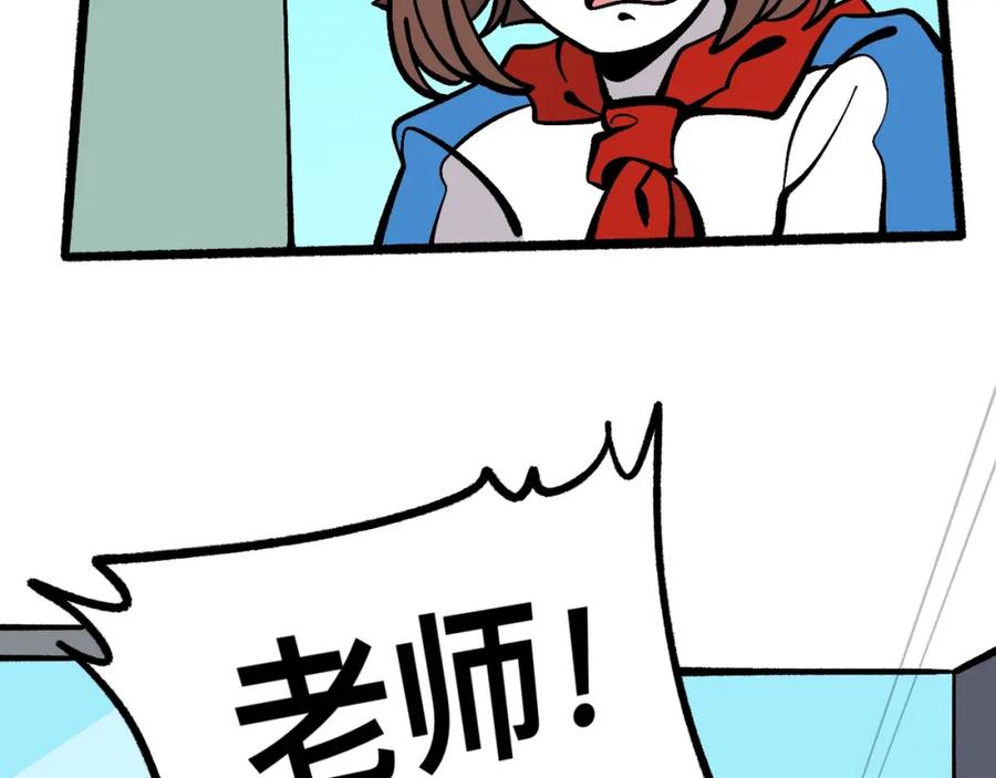 福利中学的故事 53老师的诅咒 第72页