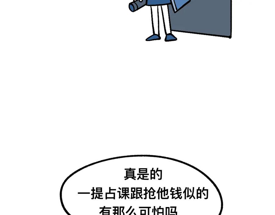福利中学的故事 53老师的诅咒 第47页