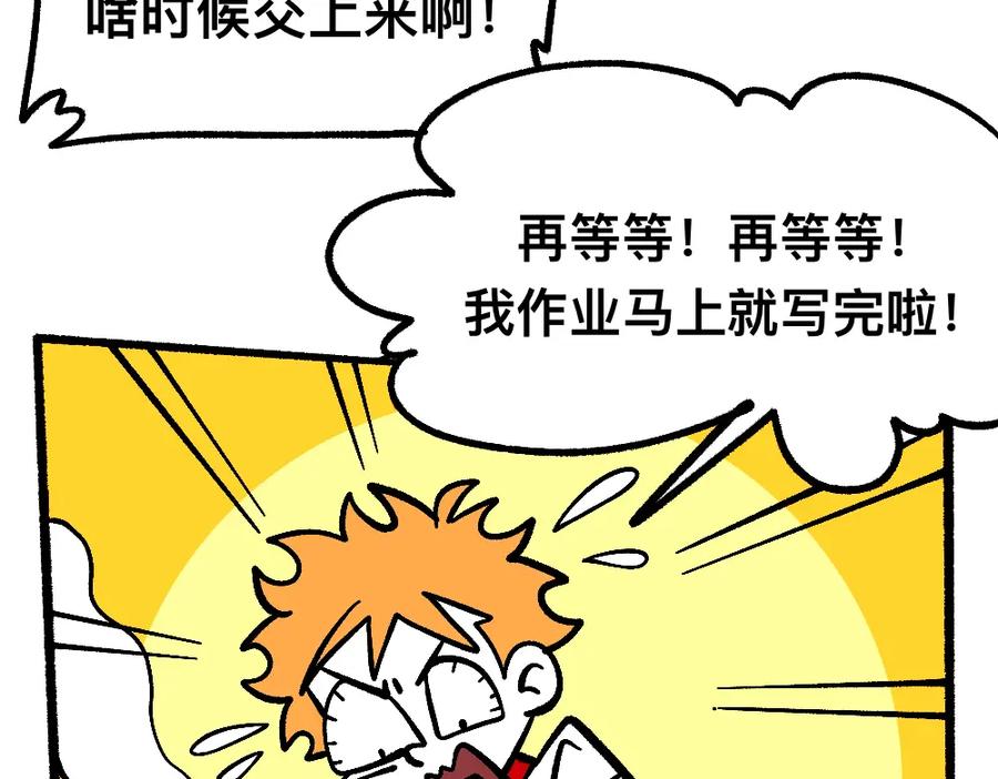 福利中学的故事 53老师的诅咒 第51页