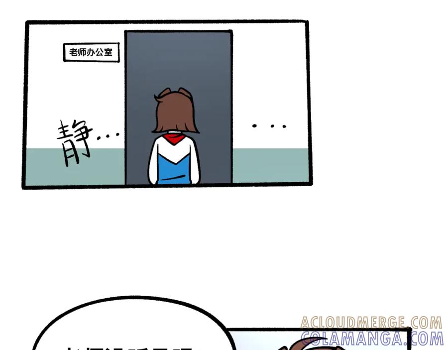 福利中学的故事 53老师的诅咒 第67页