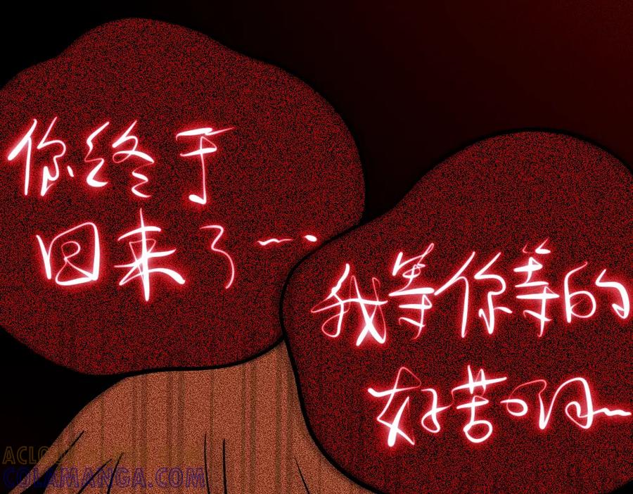 福利中学的故事 53老师的诅咒 第10页