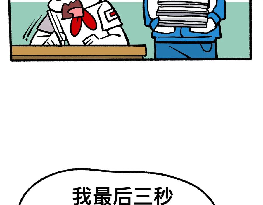 福利中学的故事 53老师的诅咒 第54页