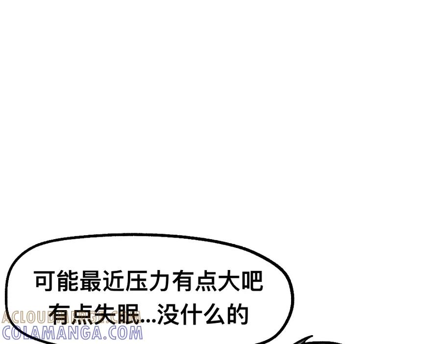 福利中学的故事 53老师的诅咒 第34页