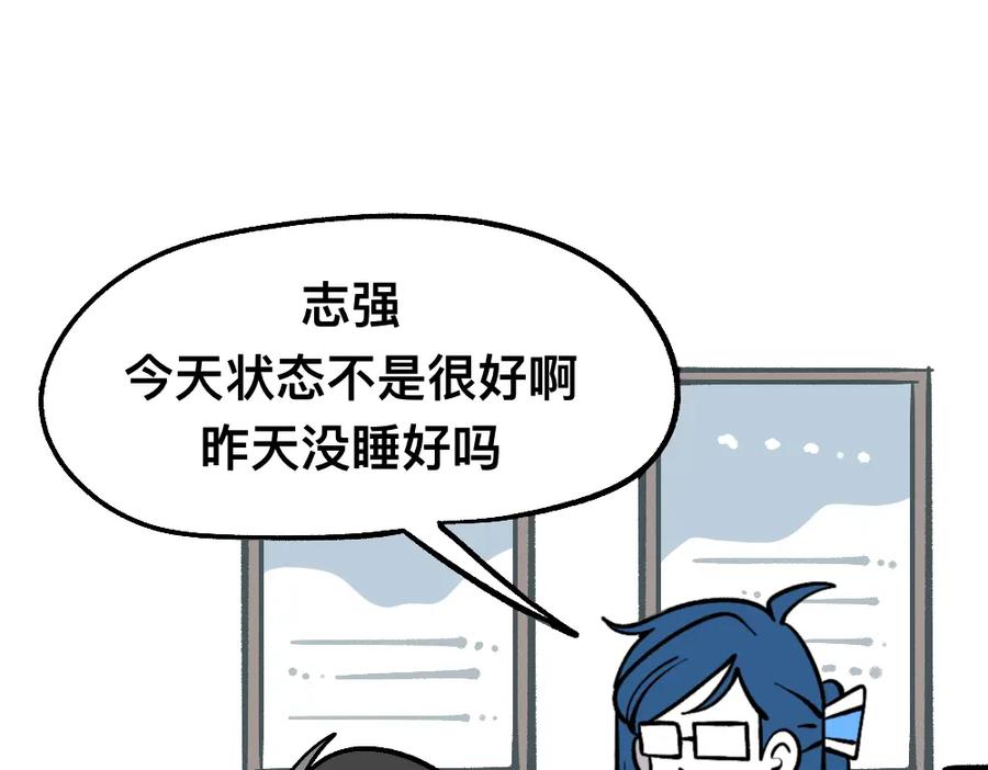 福利中学的故事 53老师的诅咒 第32页