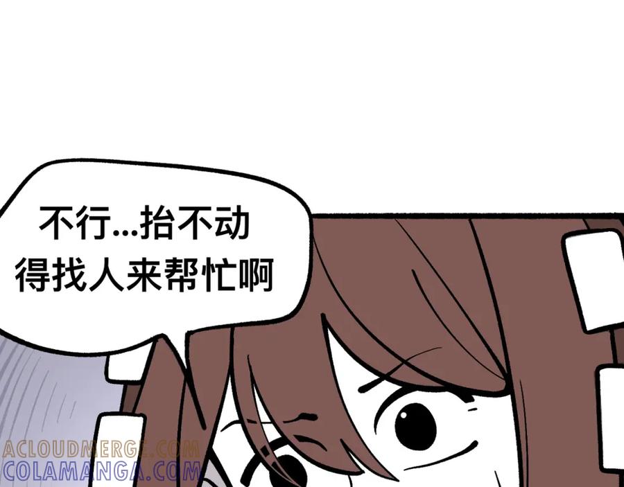 福利中学的故事 53老师的诅咒 第79页