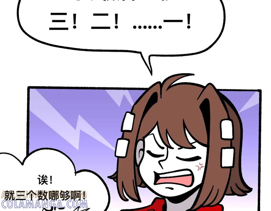 福利中学的故事 53老师的诅咒 第55页