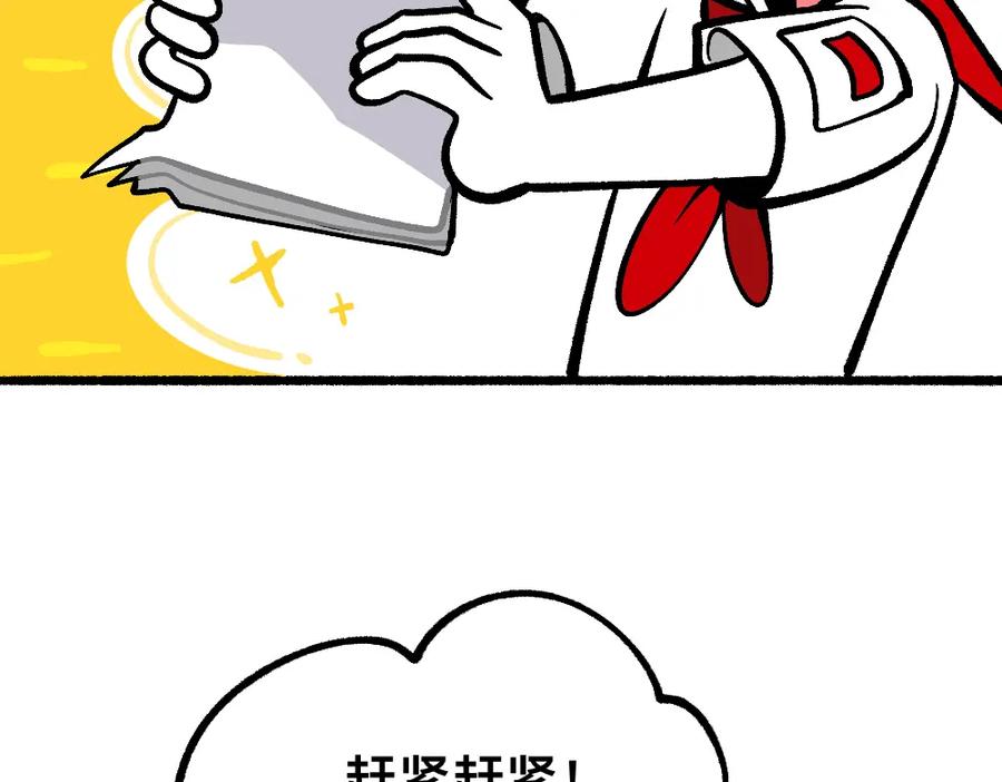 福利中学的故事 54药瓶的秘密 第6页