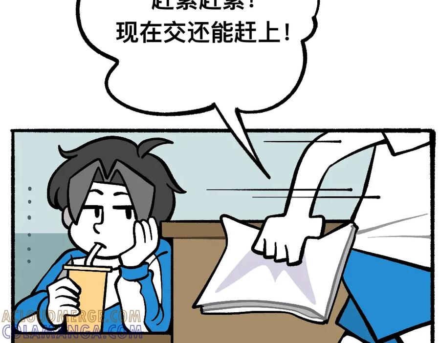 福利中学的故事 54药瓶的秘密 第7页