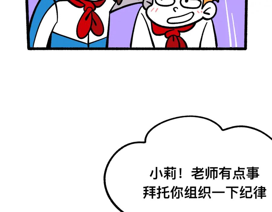 福利中学的故事 54药瓶的秘密 第20页