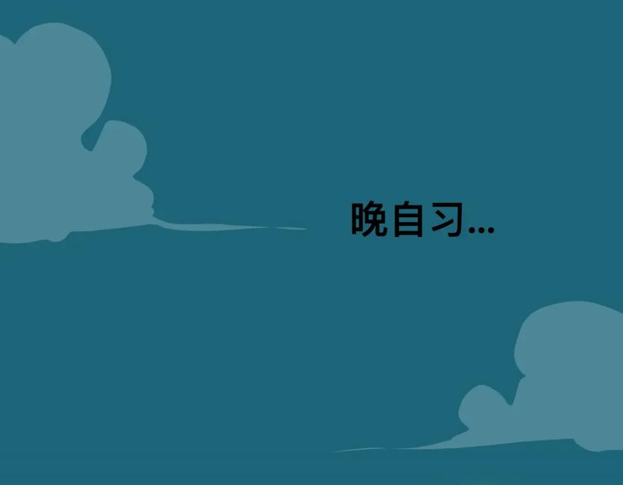 福利中学的故事 54药瓶的秘密 第53页