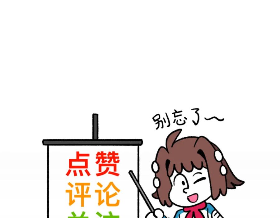 福利中学的故事 54药瓶的秘密 第77页