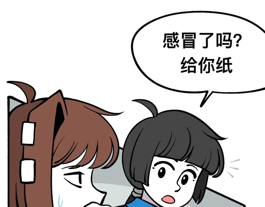 福利中学的故事 54药瓶的秘密 第71页