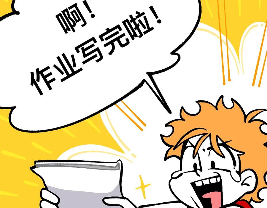 福利中学的故事 54药瓶的秘密 第5页