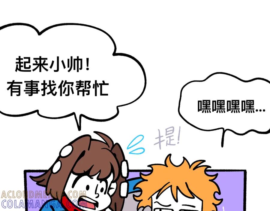福利中学的故事 54药瓶的秘密 第19页