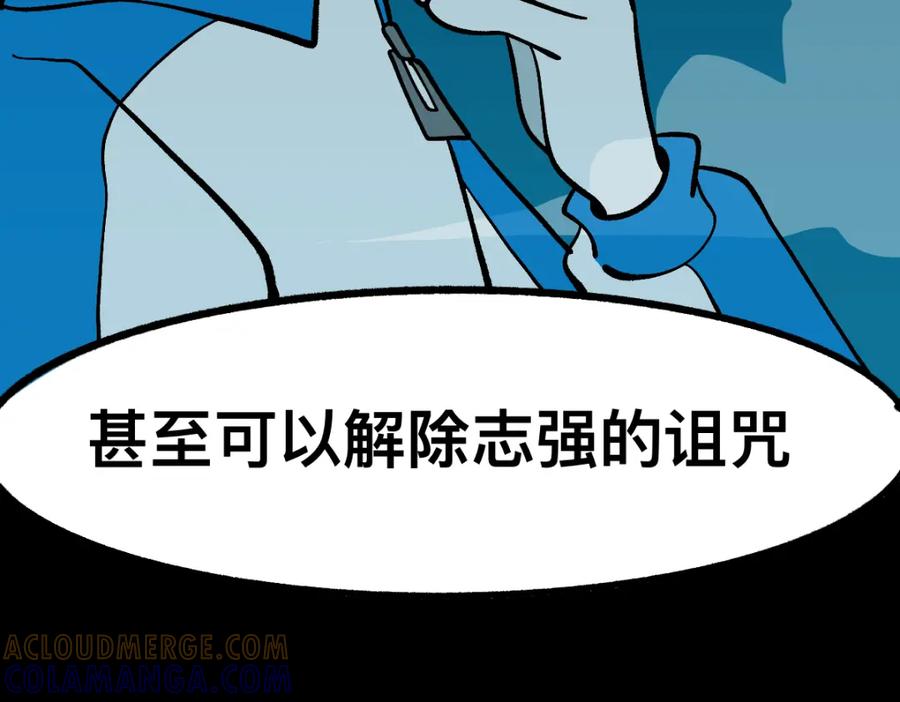 福利中学的故事 54药瓶的秘密 第67页