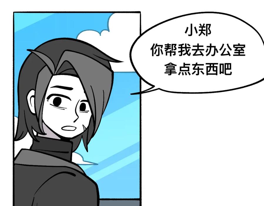 福利中学的故事 54药瓶的秘密 第42页