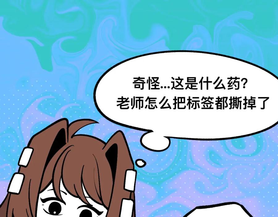 福利中学的故事 54药瓶的秘密 第45页