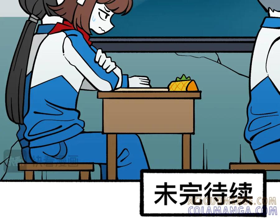 福利中学的故事 54药瓶的秘密 第76页