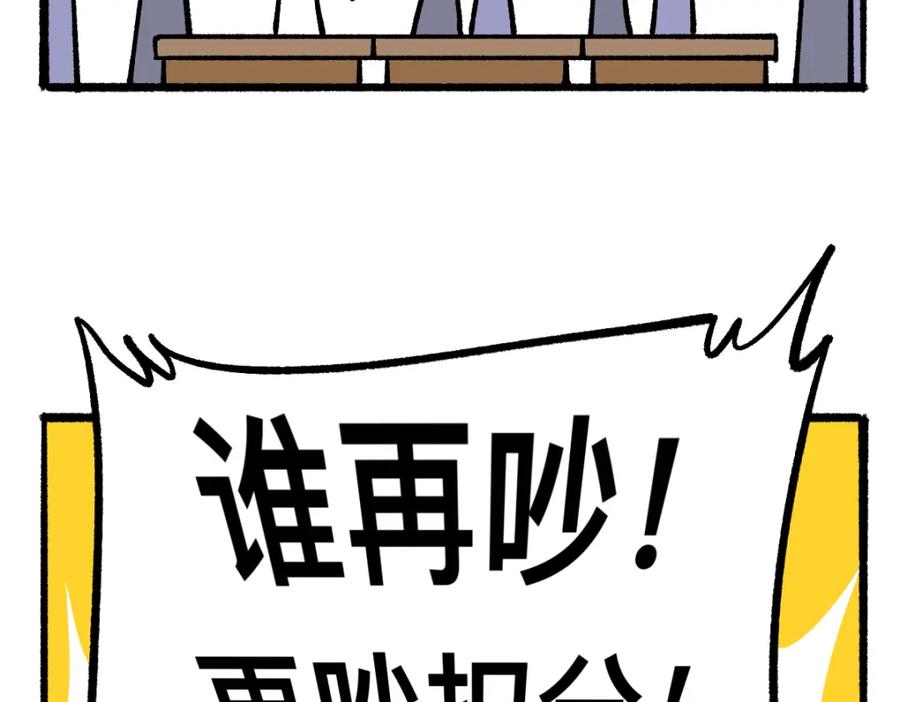 福利中学的故事 54药瓶的秘密 第23页