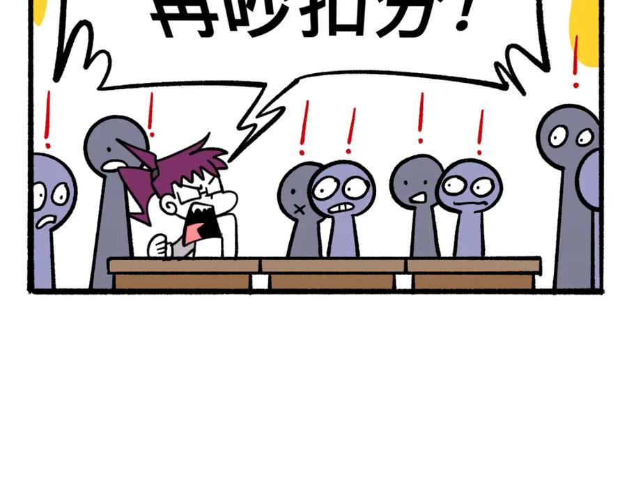 福利中学的故事 54药瓶的秘密 第24页