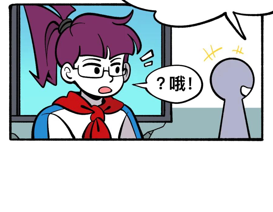 福利中学的故事 54药瓶的秘密 第21页
