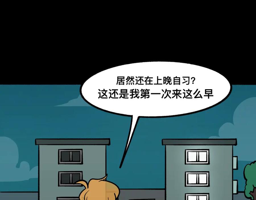 福利中学的故事 54药瓶的秘密 第63页
