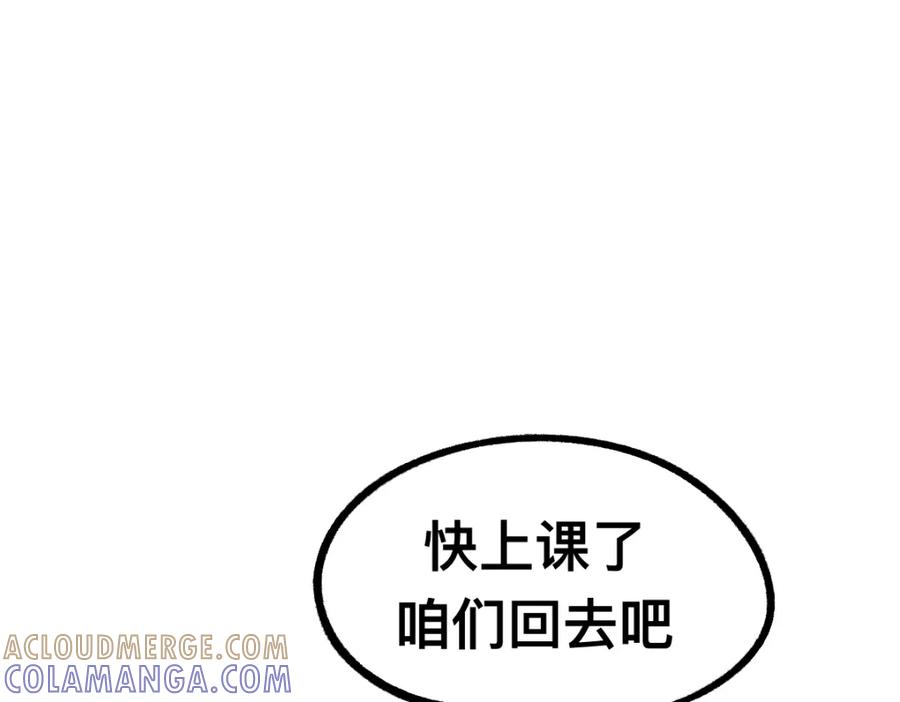 福利中学的故事 54药瓶的秘密 第31页