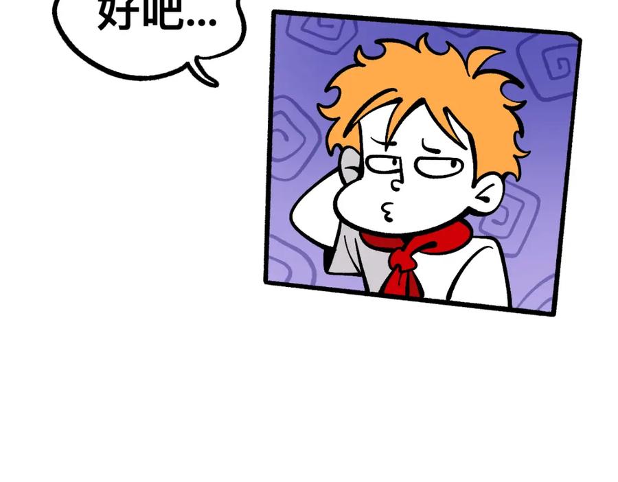 福利中学的故事 54药瓶的秘密 第39页