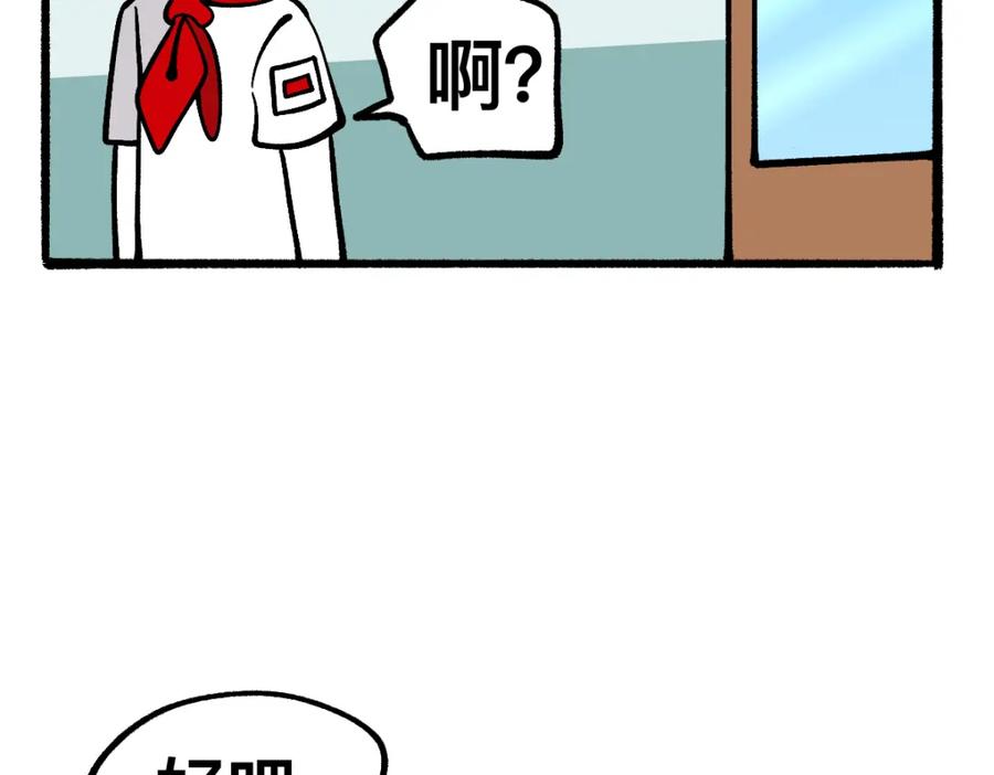 福利中学的故事 54药瓶的秘密 第38页