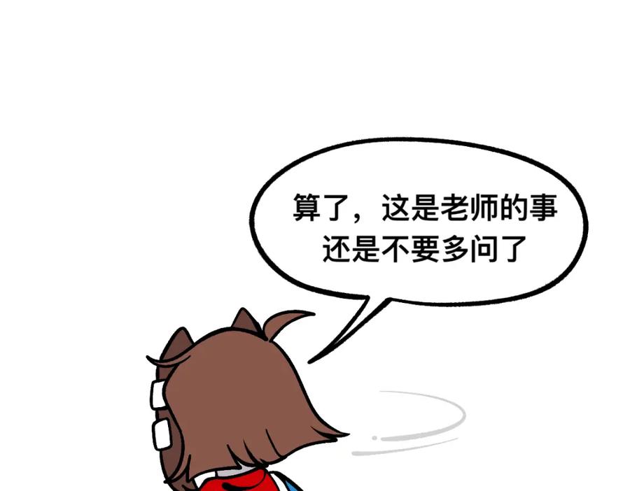 福利中学的故事 54药瓶的秘密 第50页