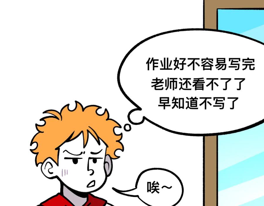 福利中学的故事 54药瓶的秘密 第29页