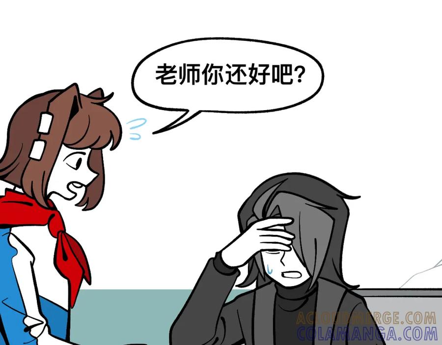 福利中学的故事 54药瓶的秘密 第40页