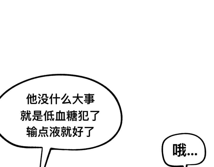 福利中学的故事 54药瓶的秘密 第27页