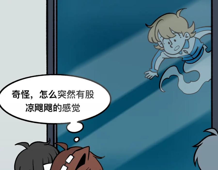 福利中学的故事 54药瓶的秘密 第75页