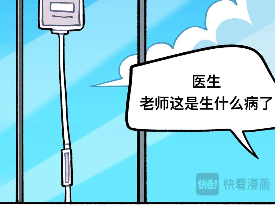 福利中学的故事 54药瓶的秘密 第26页