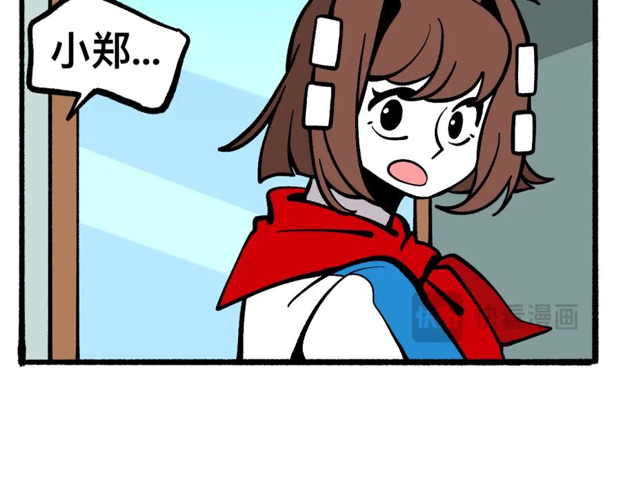 福利中学的故事 54药瓶的秘密 第36页