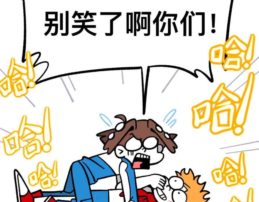 福利中学的故事 54药瓶的秘密 第17页