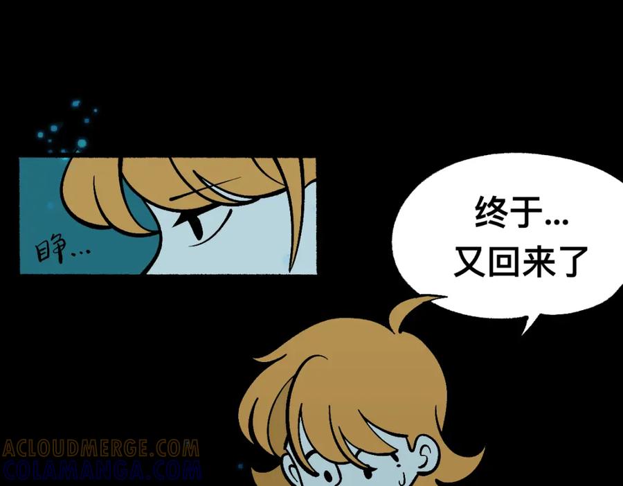 福利中学的故事 54药瓶的秘密 第58页