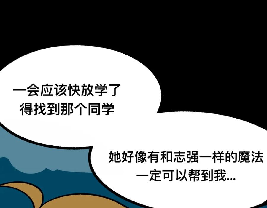 福利中学的故事 54药瓶的秘密 第65页