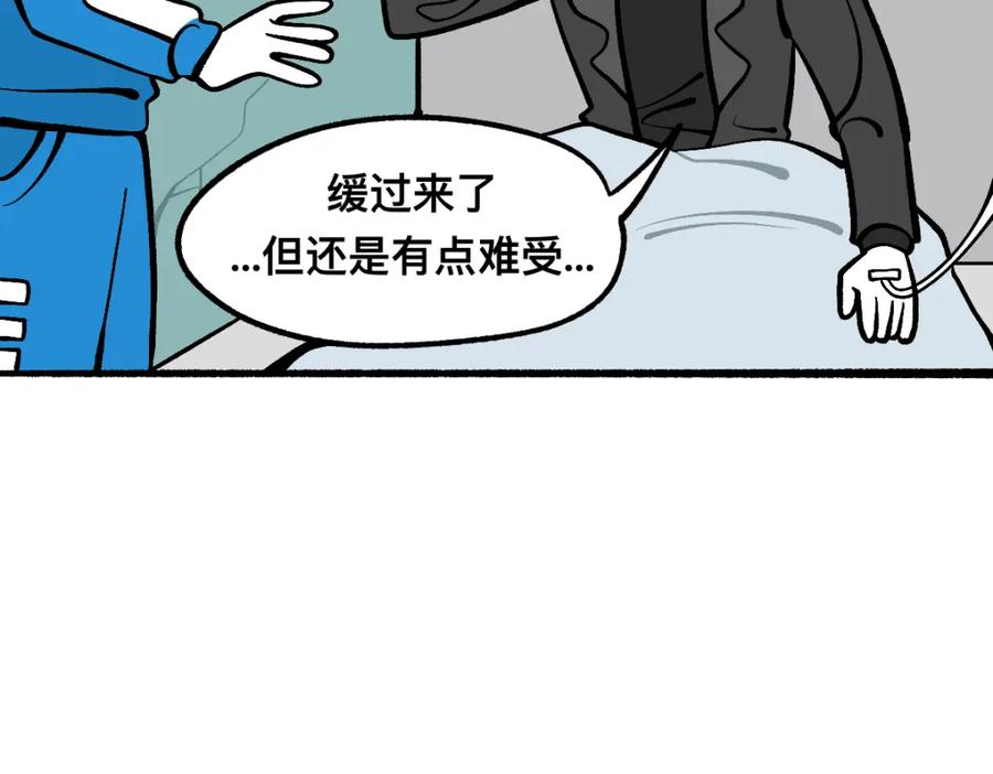 福利中学的故事 54药瓶的秘密 第41页