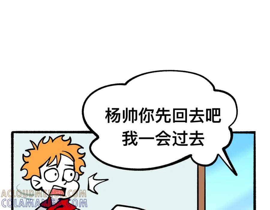 福利中学的故事 54药瓶的秘密 第37页