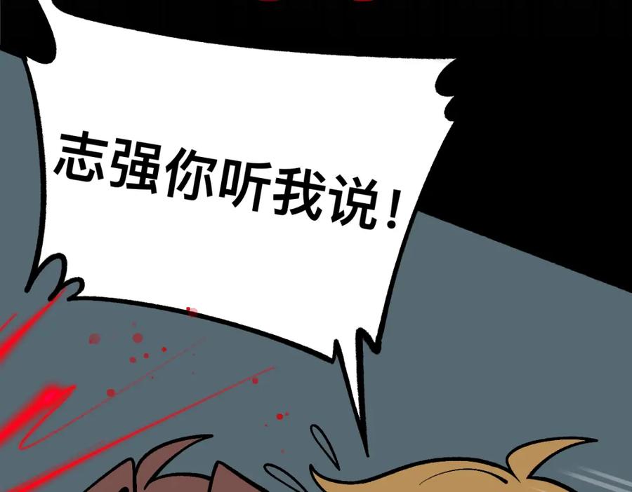 福利中学的故事 55错误相见 第59页
