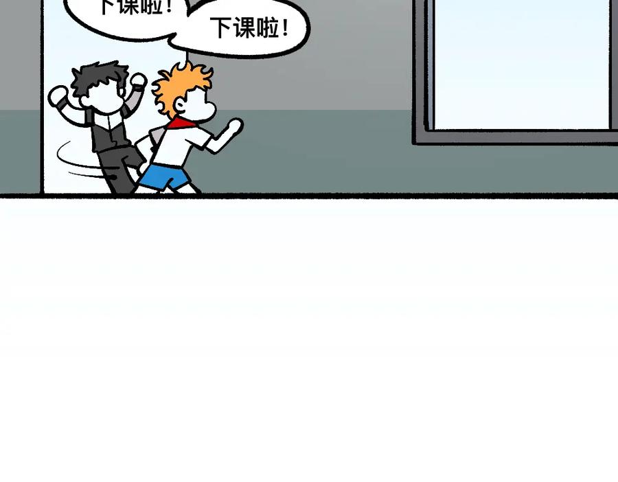 福利中学的故事 55错误相见 第5页