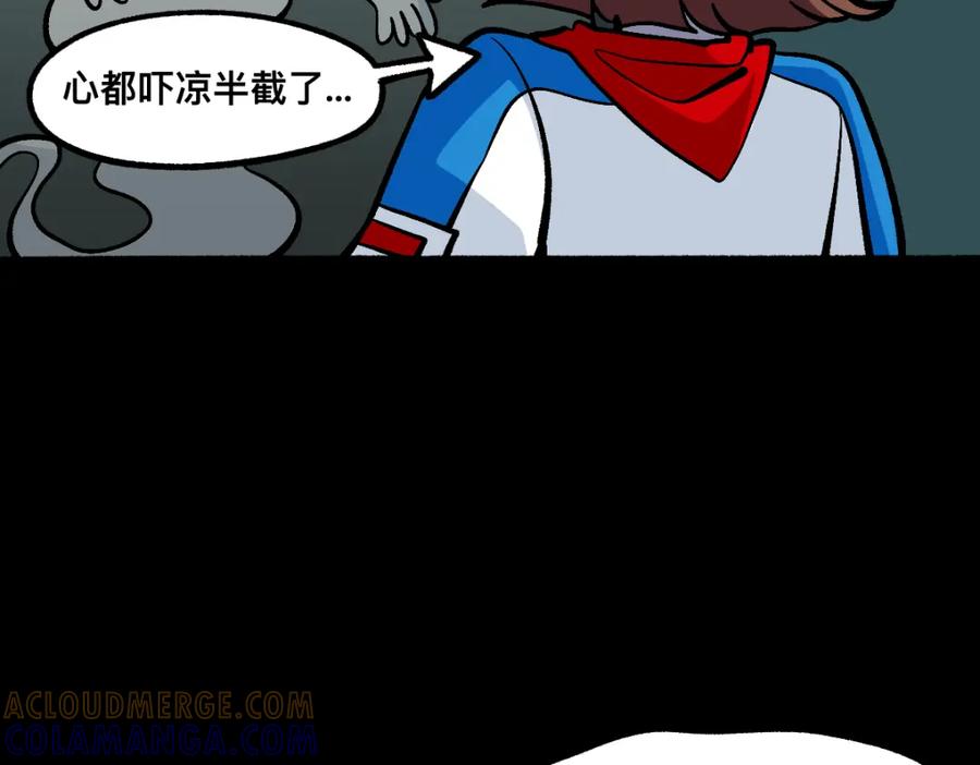 福利中学的故事 55错误相见 第37页