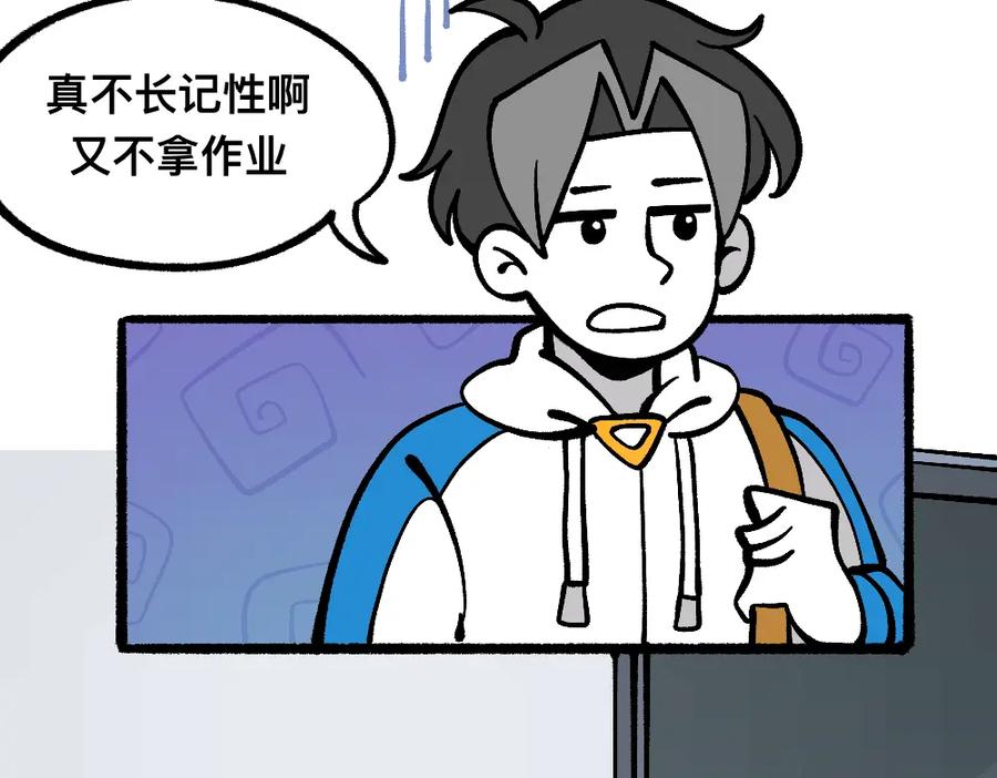 福利中学的故事 55错误相见 第8页