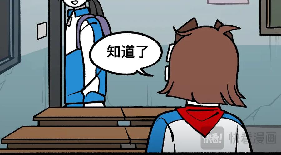 福利中学的故事 55错误相见 第15页