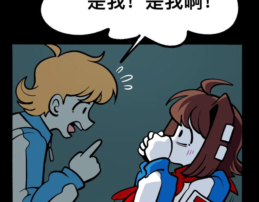福利中学的故事 55错误相见 第32页