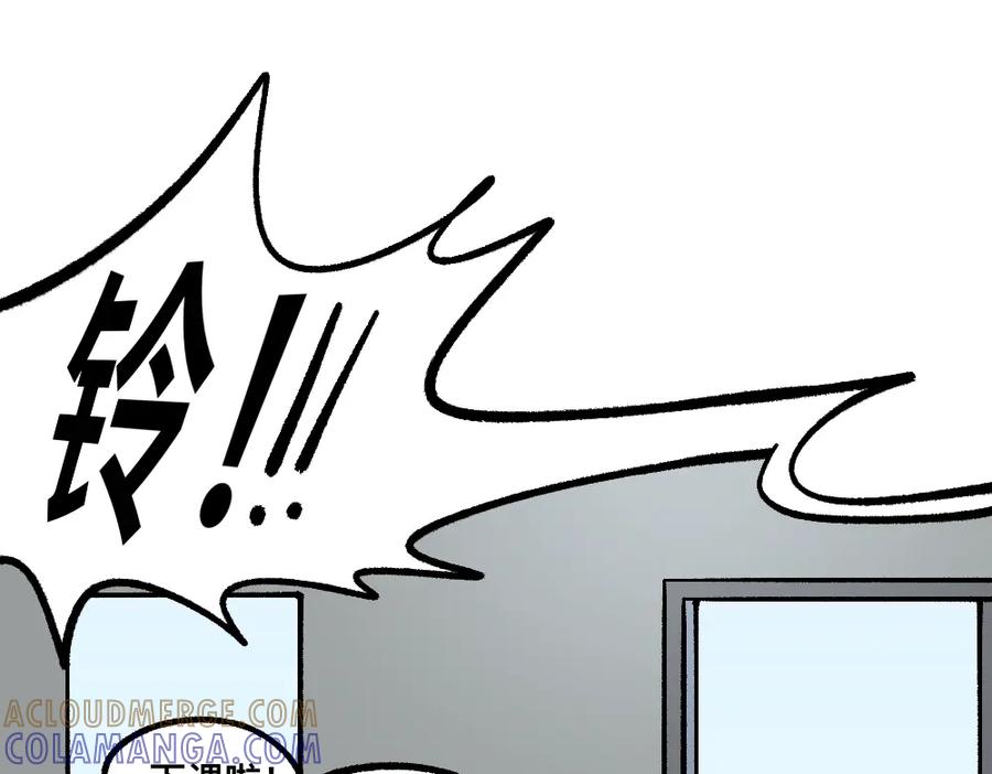 福利中学的故事 55错误相见 第4页