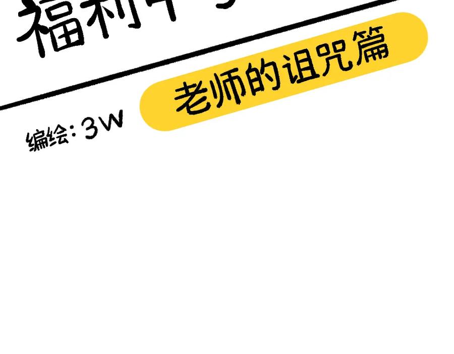 福利中学的故事 55错误相见 第3页